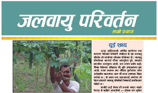 Creating Community Climate Change Capacity (5C) Bulletin